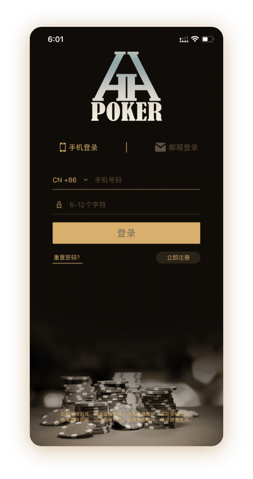 HHpoker俱乐部id最新 App 界面