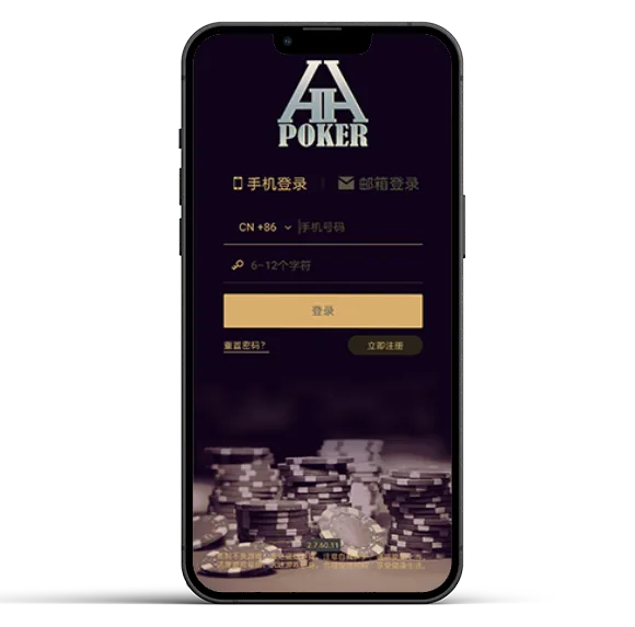 HHpoker官网版ios